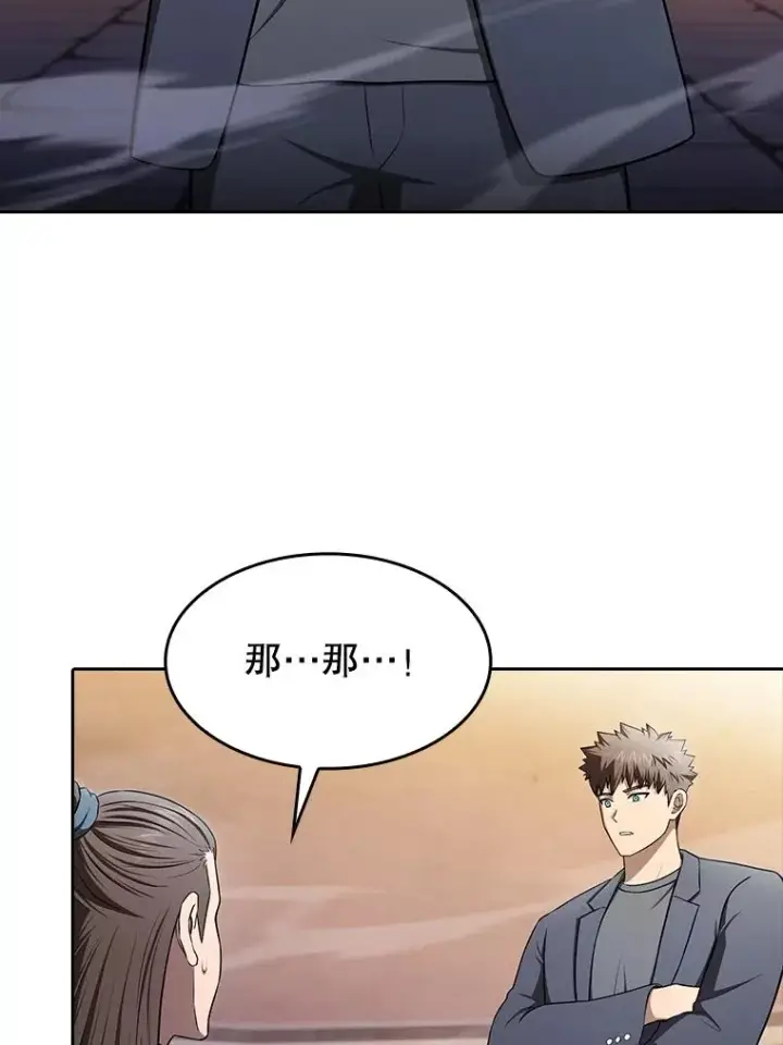 《从地狱归来的圣座》179.岩石巨人图8
