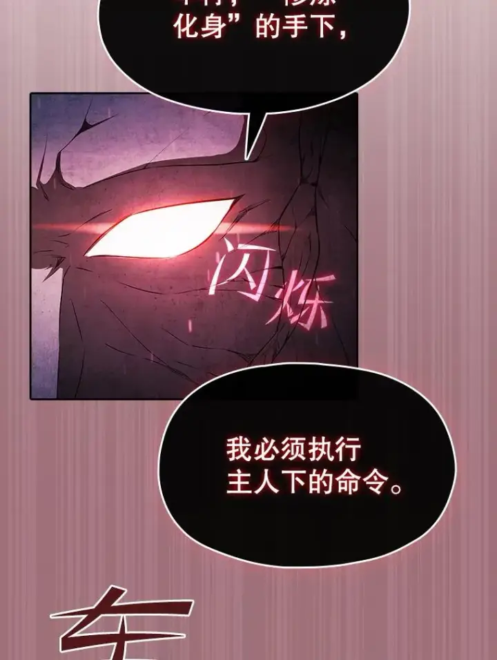 《从地狱归来的圣座》179.岩石巨人图84