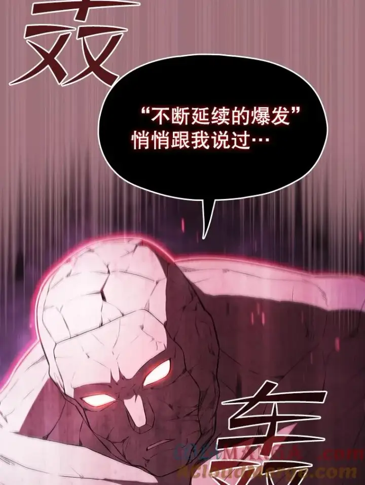 《从地狱归来的圣座》179.岩石巨人图85