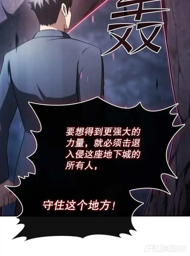 《从地狱归来的圣座》179.岩石巨人图87