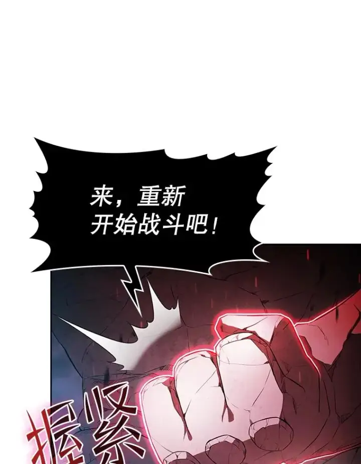 《从地狱归来的圣座》179.岩石巨人图88