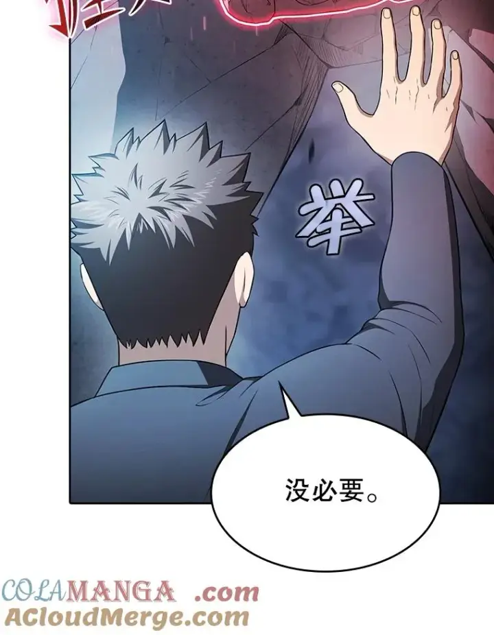 《从地狱归来的圣座》179.岩石巨人图89
