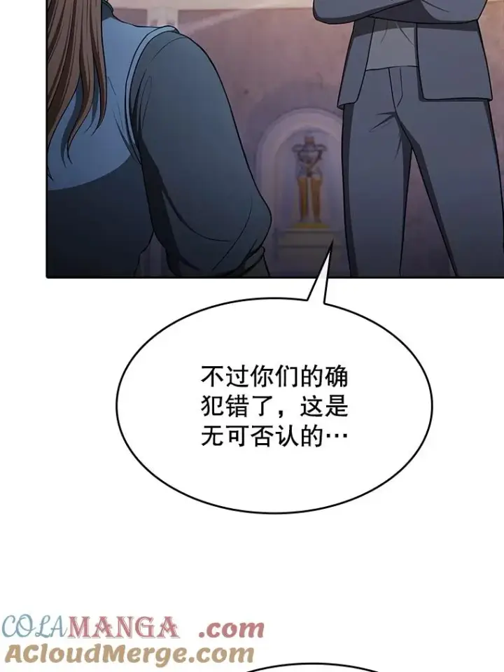 《从地狱归来的圣座》179.岩石巨人图9