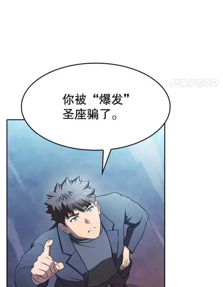 《从地狱归来的圣座》179.岩石巨人图90