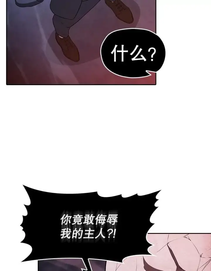 《从地狱归来的圣座》179.岩石巨人图91