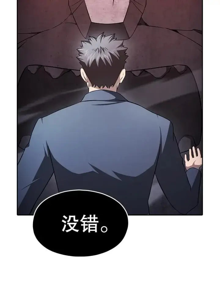 《从地狱归来的圣座》179.岩石巨人图94