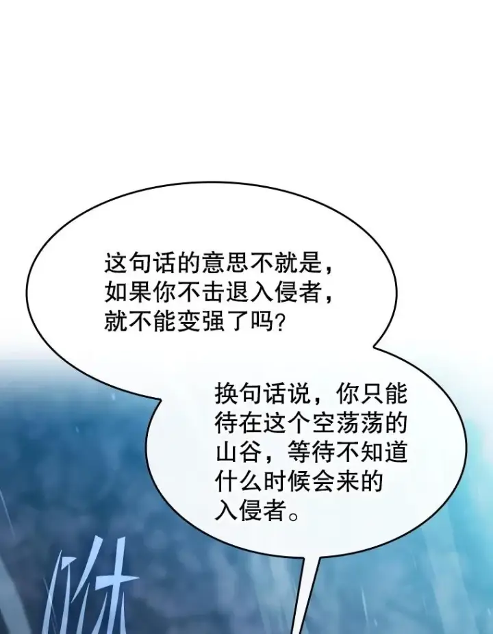 《从地狱归来的圣座》179.岩石巨人图95
