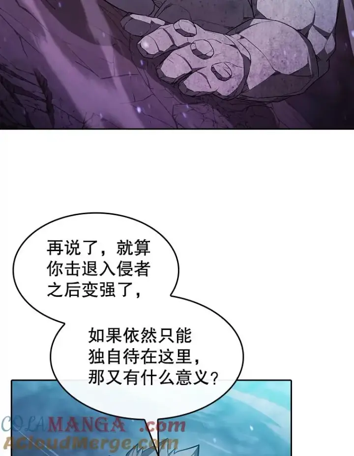 《从地狱归来的圣座》179.岩石巨人图97