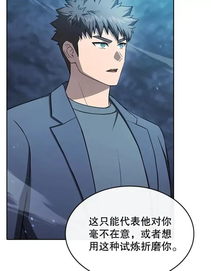 《从地狱归来的圣座》179.岩石巨人图98