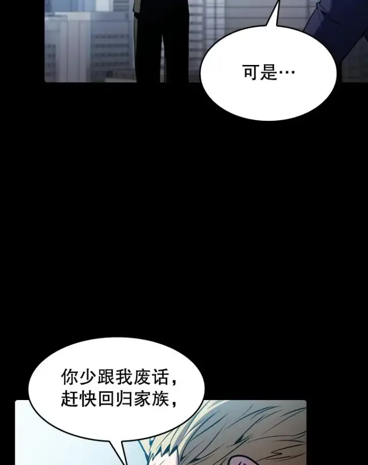《从地狱归来的圣座》77.理乍得的难处图100