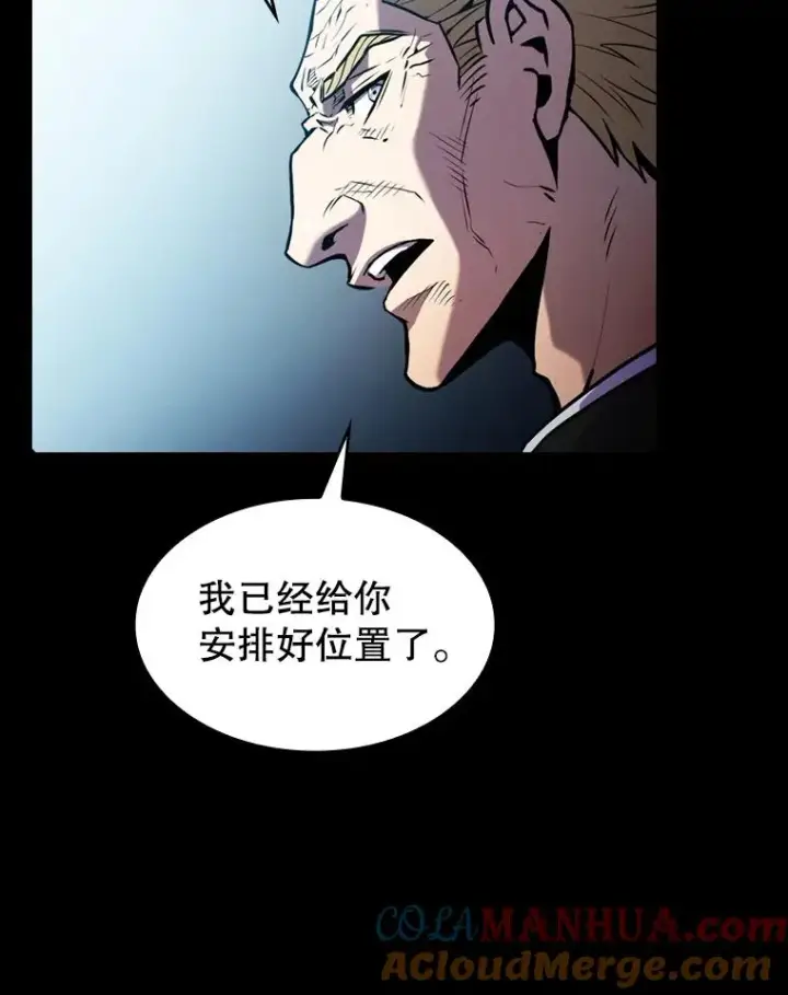 《从地狱归来的圣座》77.理乍得的难处图101
