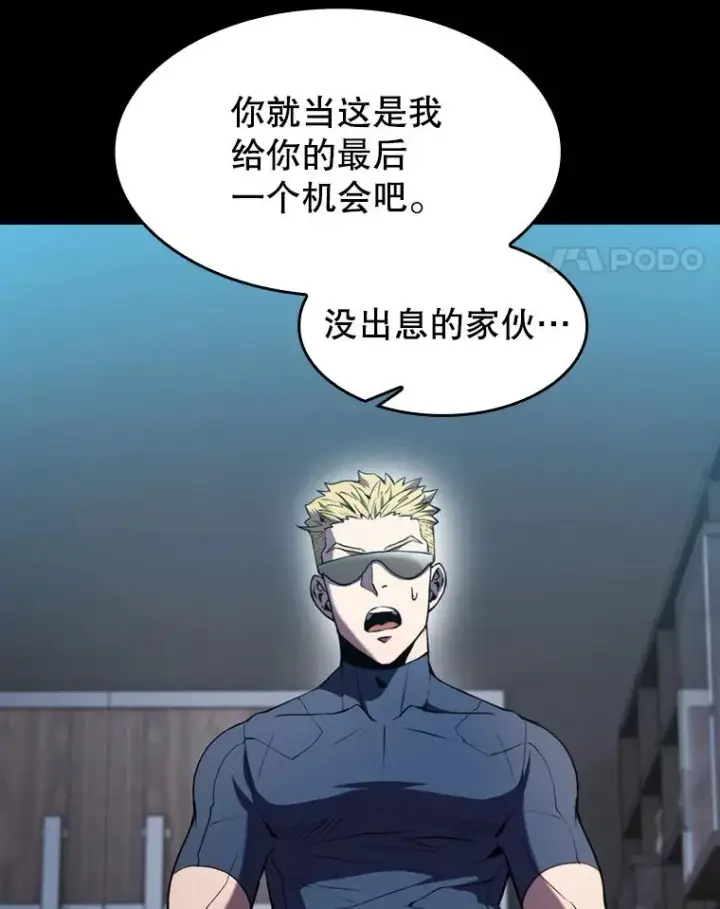 《从地狱归来的圣座》77.理乍得的难处图102