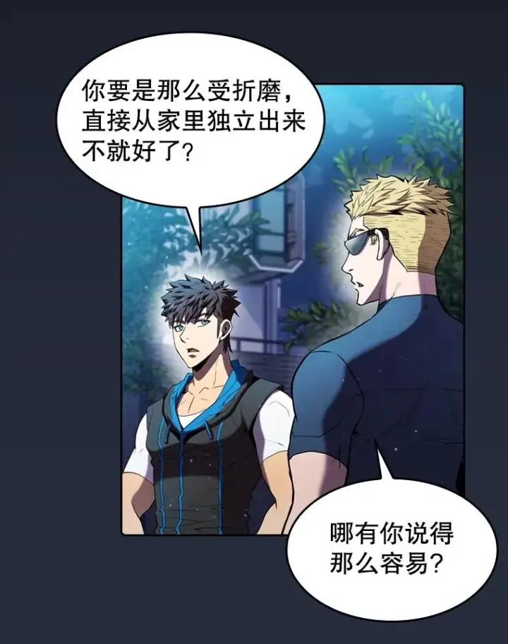 《从地狱归来的圣座》77.理乍得的难处图104
