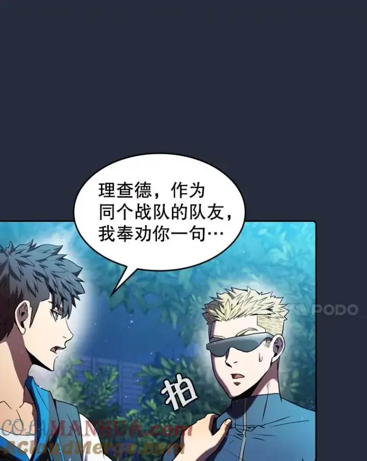 《从地狱归来的圣座》77.理乍得的难处图105