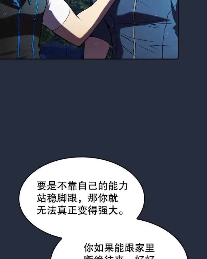 《从地狱归来的圣座》77.理乍得的难处图106