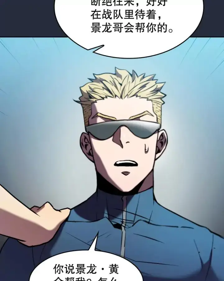 《从地狱归来的圣座》77.理乍得的难处图107