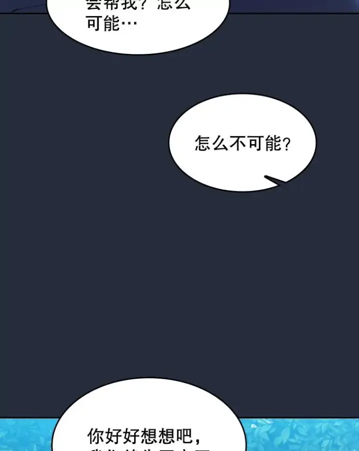 《从地狱归来的圣座》77.理乍得的难处图108