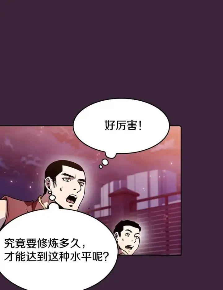 《从地狱归来的圣座》77.理乍得的难处图23