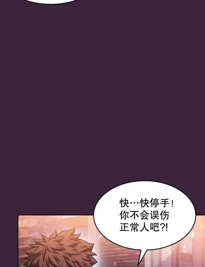 《从地狱归来的圣座》77.理乍得的难处图24