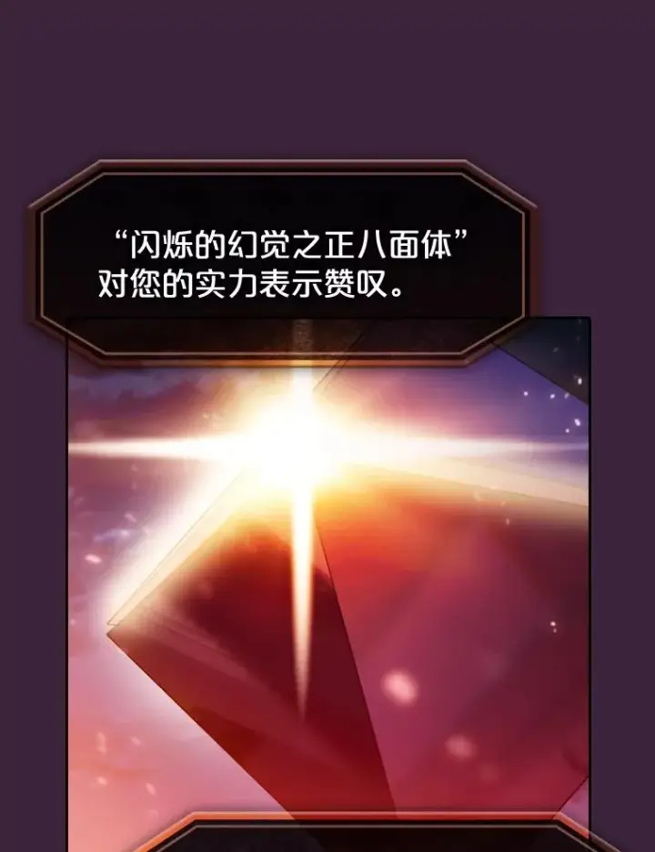 《从地狱归来的圣座》77.理乍得的难处图26