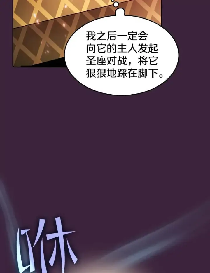 《从地狱归来的圣座》77.理乍得的难处图28