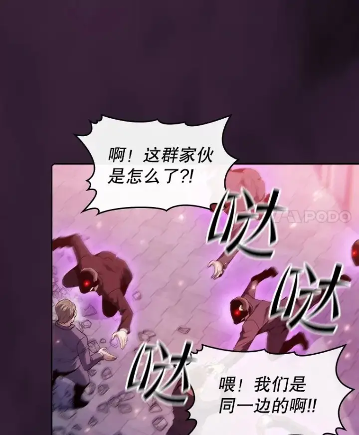 《从地狱归来的圣座》77.理乍得的难处图4