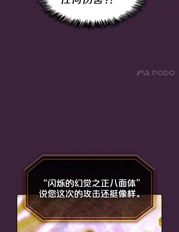《从地狱归来的圣座》77.理乍得的难处图42