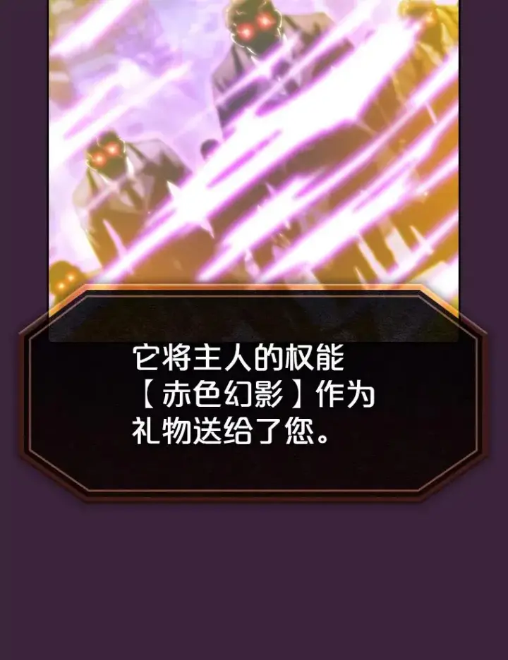 《从地狱归来的圣座》77.理乍得的难处图43