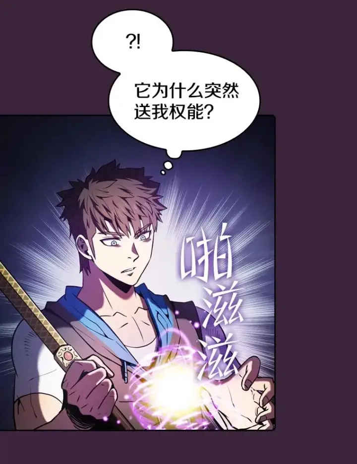 《从地狱归来的圣座》77.理乍得的难处图44