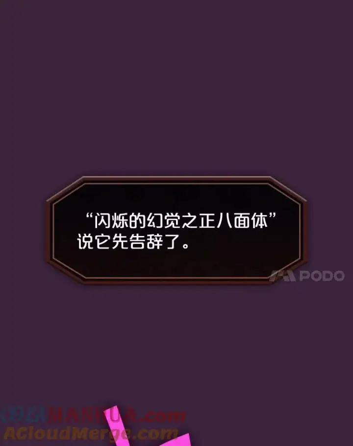 《从地狱归来的圣座》77.理乍得的难处图45