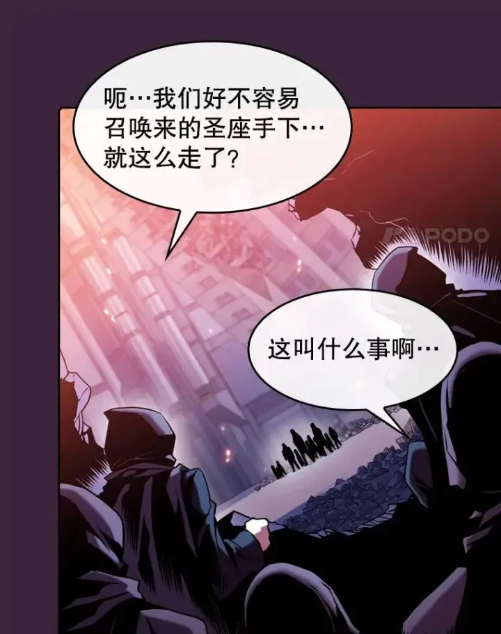 《从地狱归来的圣座》77.理乍得的难处图52