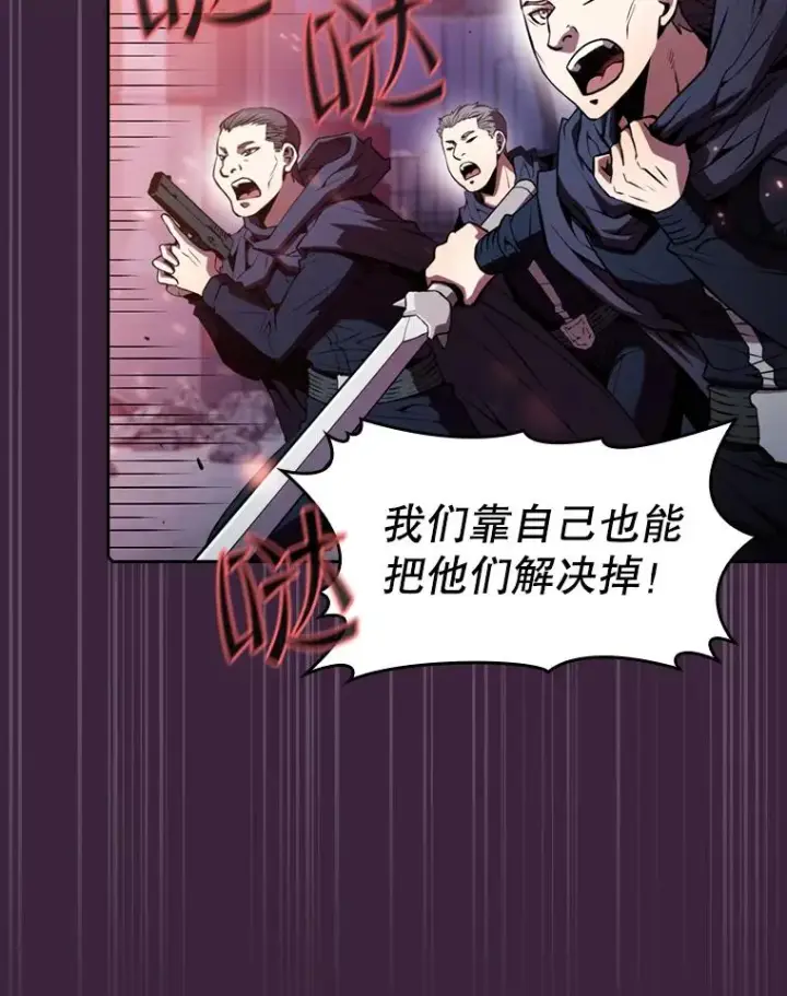 《从地狱归来的圣座》77.理乍得的难处图56