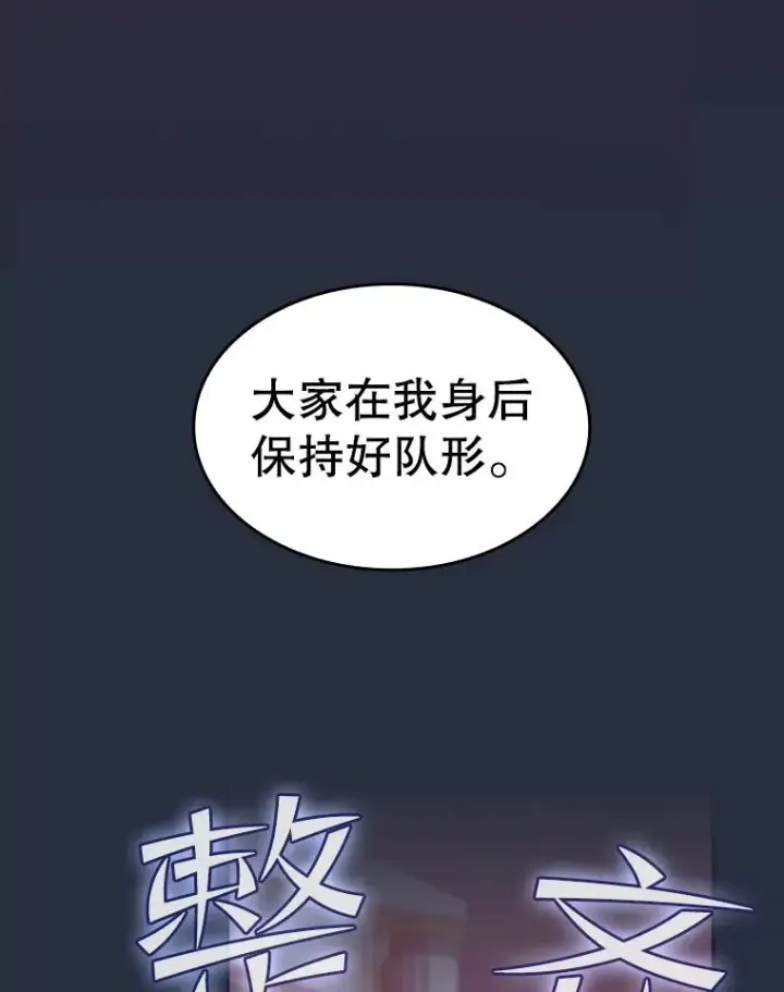 《从地狱归来的圣座》77.理乍得的难处图58