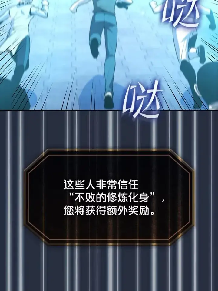 《从地狱归来的圣座》77.理乍得的难处图64