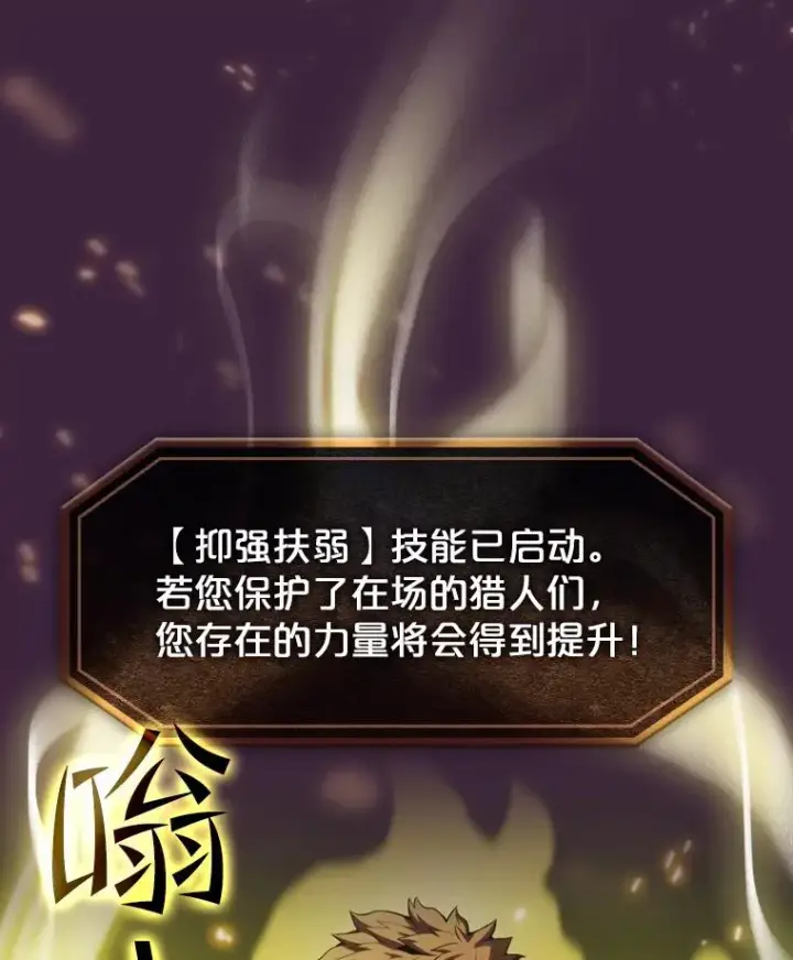 《从地狱归来的圣座》77.理乍得的难处图7