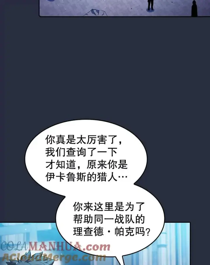 《从地狱归来的圣座》77.理乍得的难处图77
