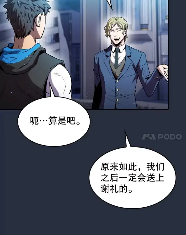 《从地狱归来的圣座》77.理乍得的难处图78