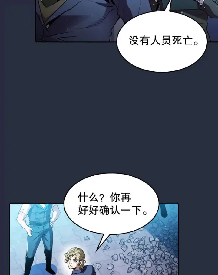 《从地狱归来的圣座》77.理乍得的难处图80