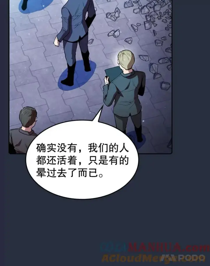 《从地狱归来的圣座》77.理乍得的难处图81