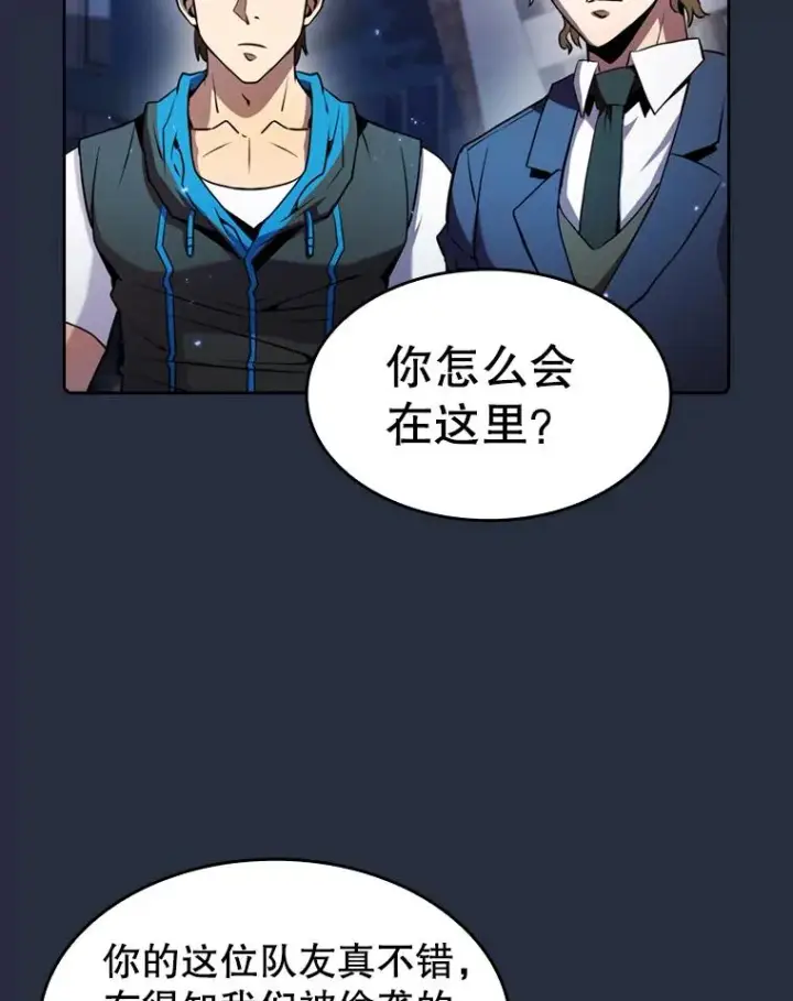 《从地狱归来的圣座》77.理乍得的难处图87