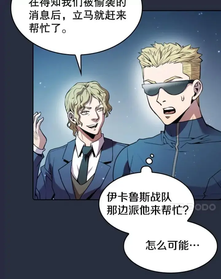 《从地狱归来的圣座》77.理乍得的难处图88
