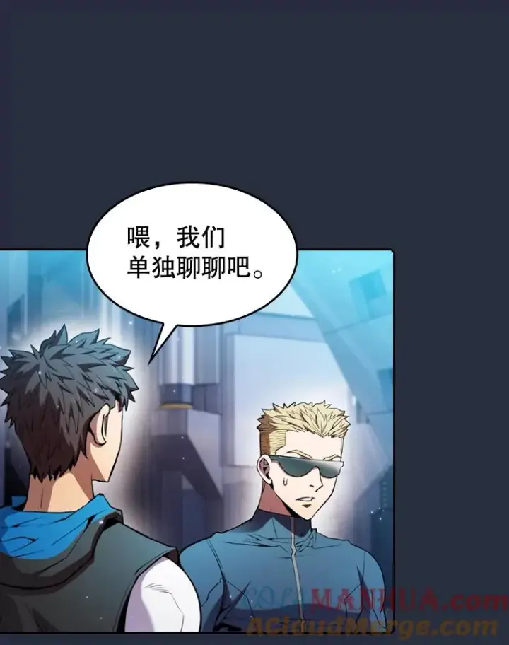 《从地狱归来的圣座》77.理乍得的难处图89