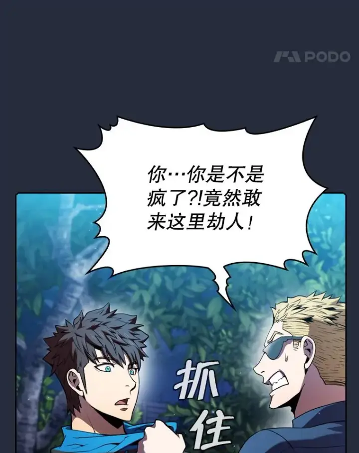 《从地狱归来的圣座》77.理乍得的难处图92