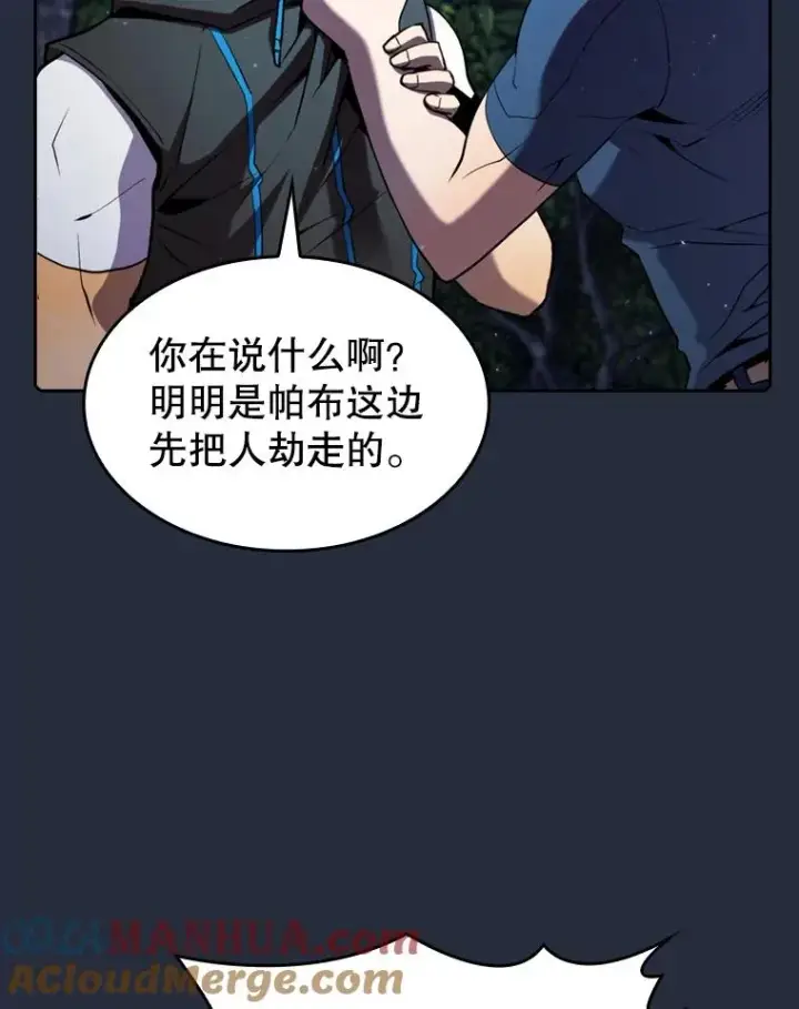 《从地狱归来的圣座》77.理乍得的难处图93