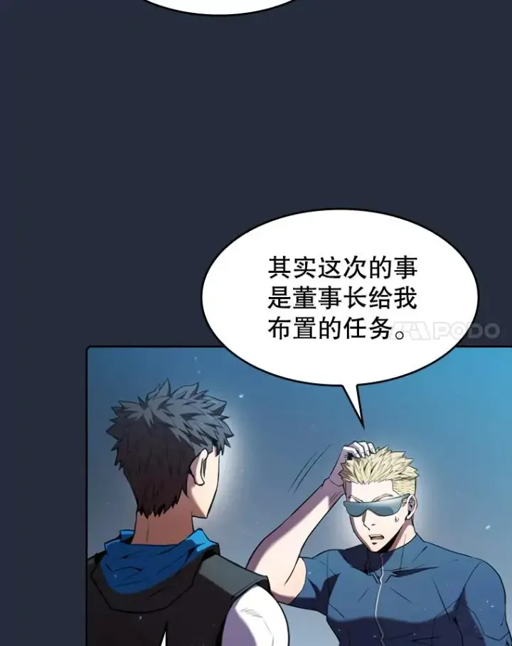 《从地狱归来的圣座》77.理乍得的难处图95