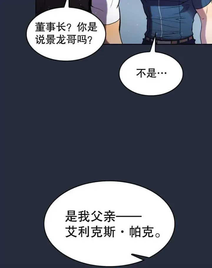 《从地狱归来的圣座》77.理乍得的难处图96