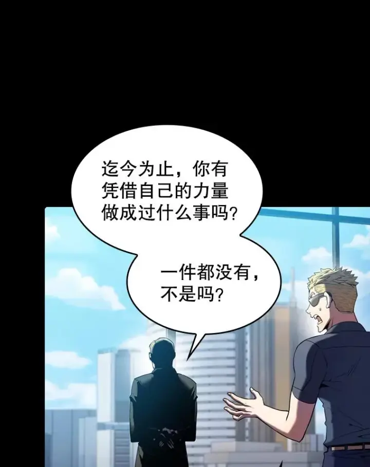 《从地狱归来的圣座》77.理乍得的难处图99