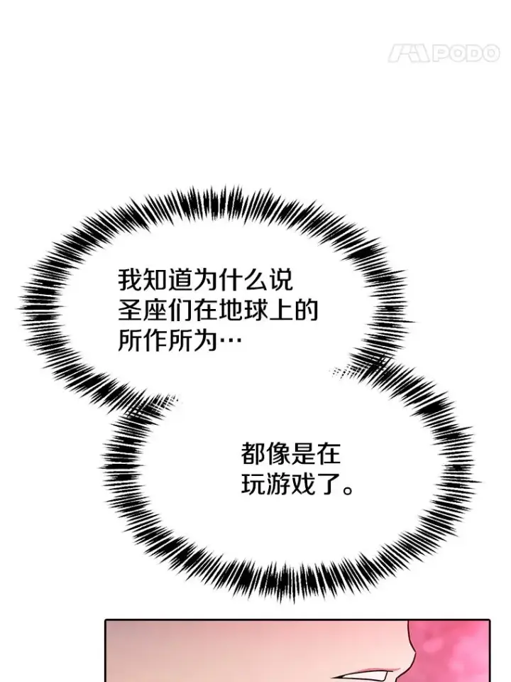 《从地狱归来的圣座》180.失败的恶魔图103