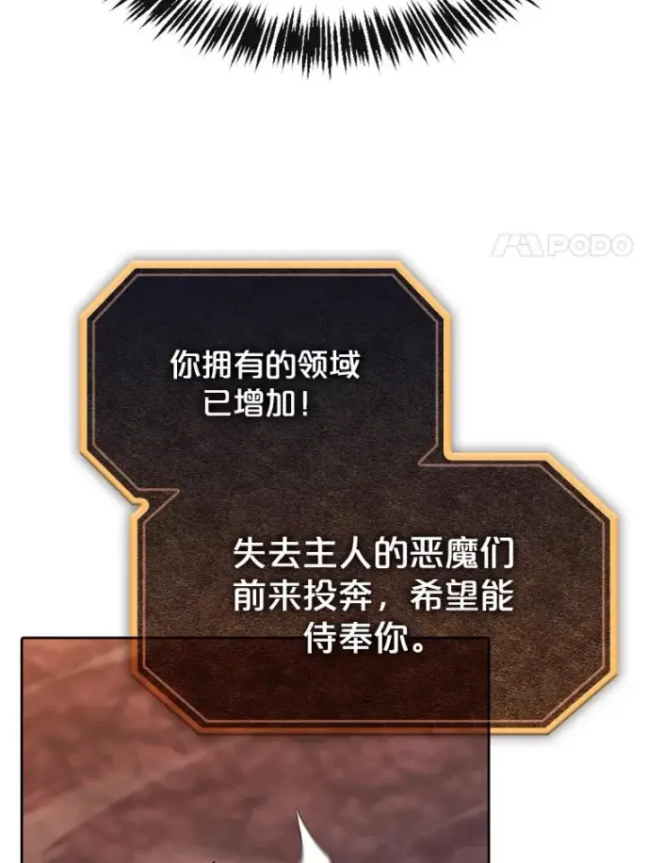 《从地狱归来的圣座》180.失败的恶魔图106