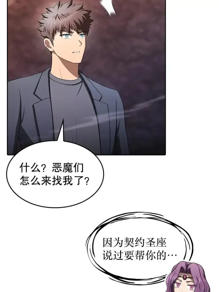 《从地狱归来的圣座》180.失败的恶魔图107